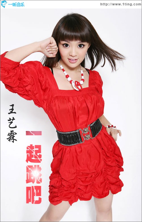 一起跳吧(單曲)