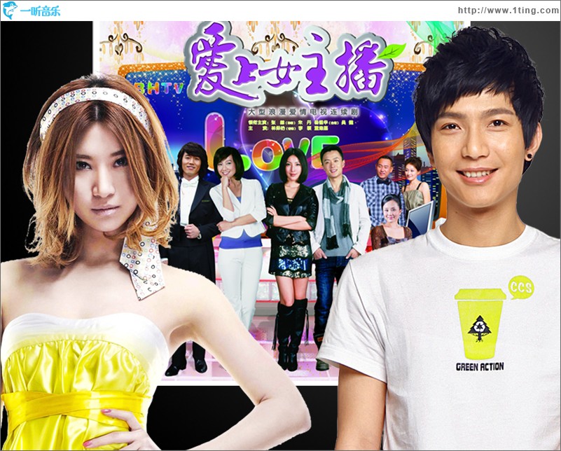 愛上女主播主題曲