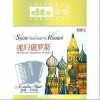 純音樂 莫斯科郊外的晚上 試聽