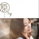 花花世界詳情
