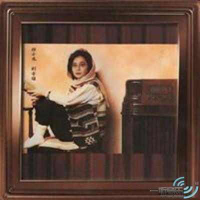 別亦難 - 從頭認識徐小鳳 CD4