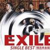 EXILE Your eyes only ～曖昧なぼくの輪郭 試聽