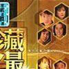 雜錦合輯2 甜蜜蜜 - 黎明 試聽