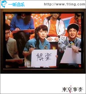 娛樂
