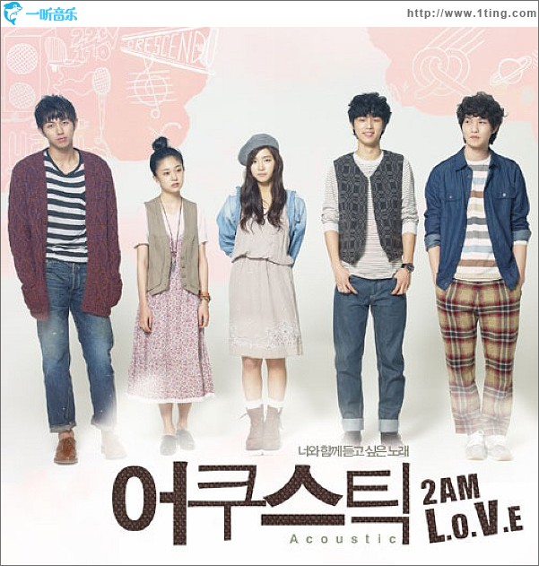 Acoustic OST Part.1