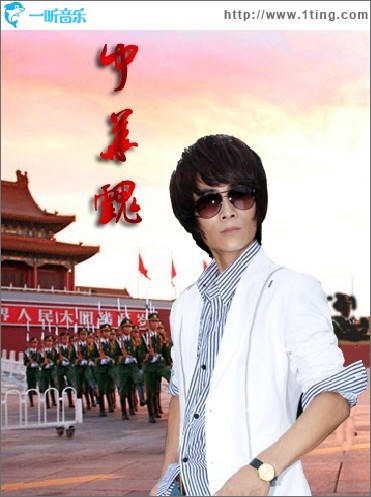 中華魂(單曲)