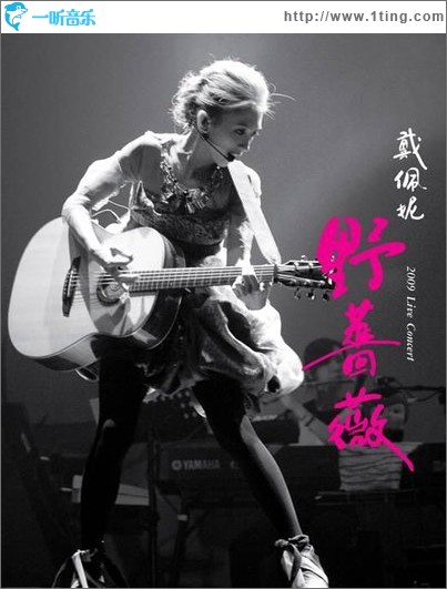 野薔薇 2009 Live Concert