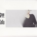首張個人同名專輯詳情