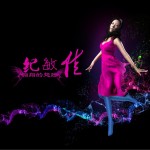 翱翔的翅膀(單曲)詳情