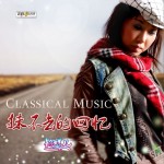 抹不去的回憶(EP)詳情