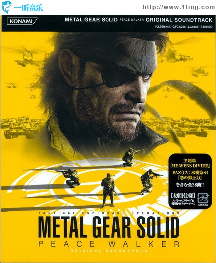 合金裝備：和平行者 Metal Gear Solid: Peace Walker