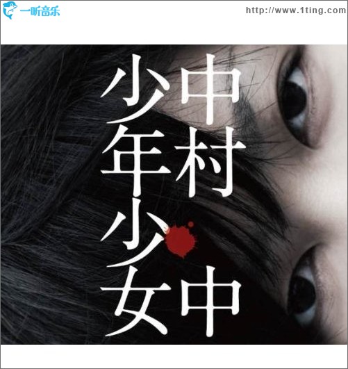 少年少女