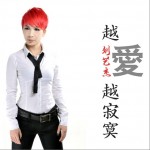 越愛越寂寞(單曲)詳情