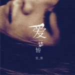 愛夢游詳情