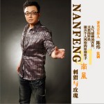 刺猬與玫瑰(EP)