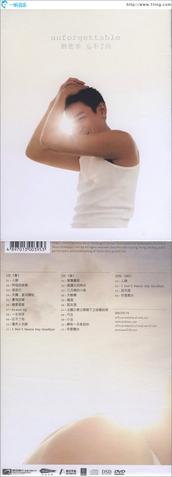 忘不了的