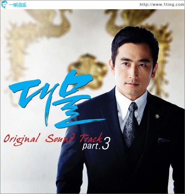 大物 OST Part.3