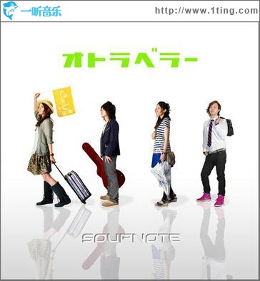 オトラベラー