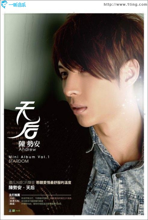 天后(臺灣版)