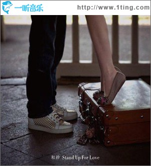 Stand Up For Love (single)