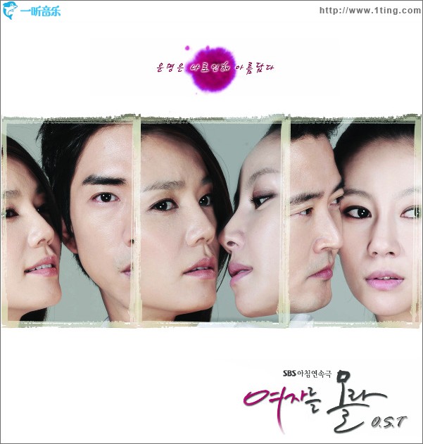 不懂女人 OST