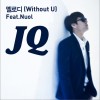 JQ ???(Without U) (Feat.?????) 試聽