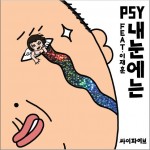 ? ??? 我的眼睛 (Single)詳情