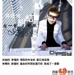 寫一首糾結的歌