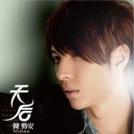 天后(臺灣版)詳情