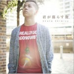 君が暮らす街 (Single)