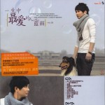一生中最愛的人