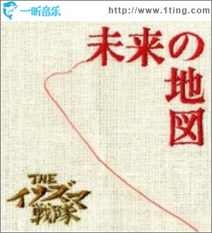 未來の地図