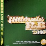 R&B寶典2010 Ultimate R&B 2010
