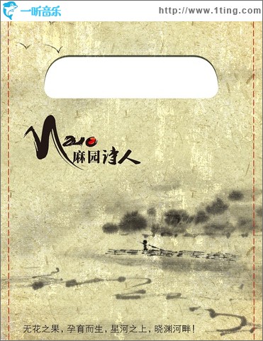 無花果(EP)