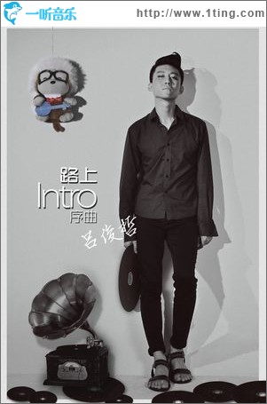 路上(單曲)