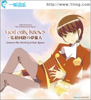 ～集積回路の夢旅人～テレビアニメ「神のみぞ知るセカイ」 OP