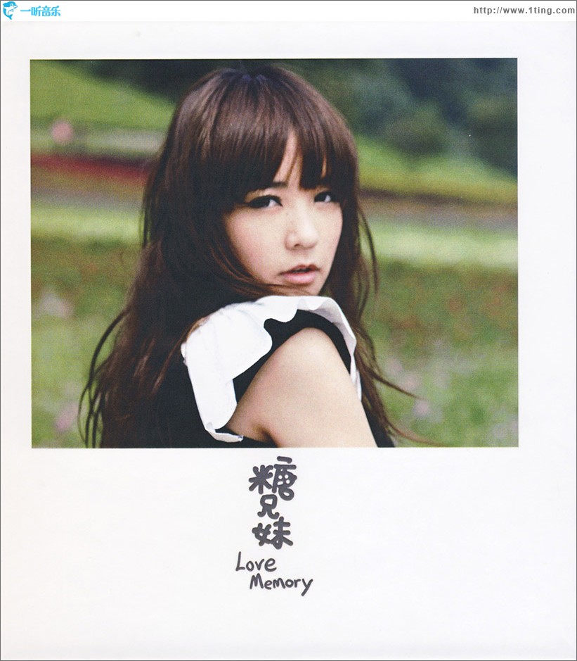 Love Memory