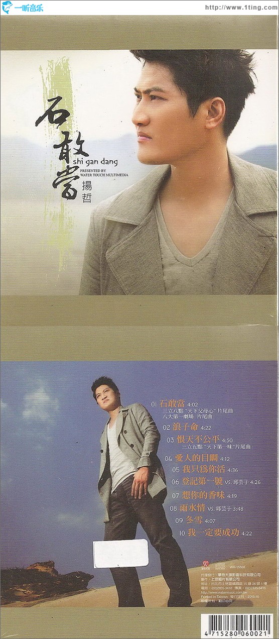 石敢當