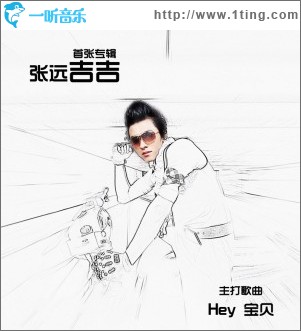 吉吉(EP)