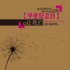 華語群星 孔子說 試聽