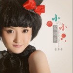 小小新娘花(單曲)詳情