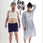 自由發揮首張同名專輯詳情