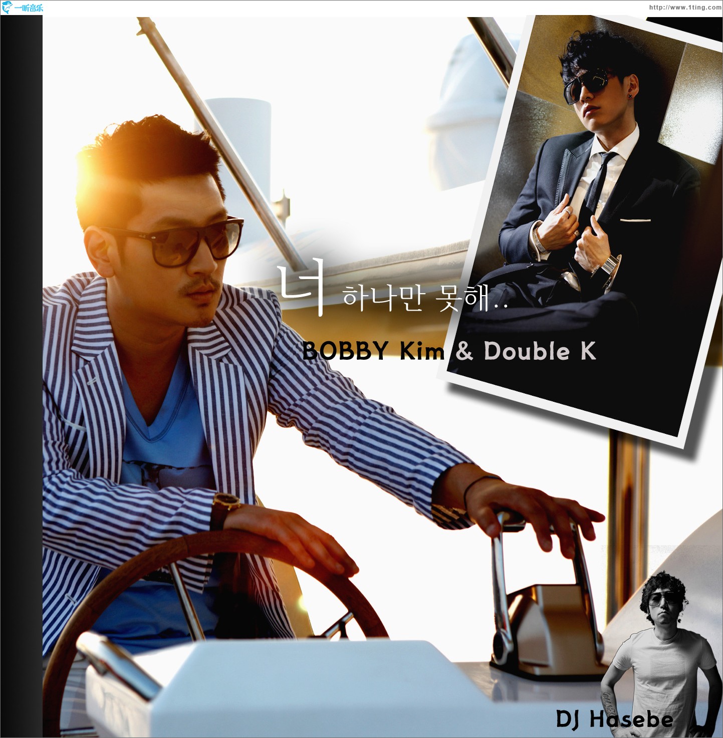 Bobby Kim & Double K ? ??? ?? 你不能一個人 (Single)