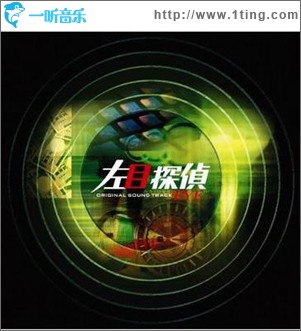 左目探偵EYE オリジナル?サウンドトラック