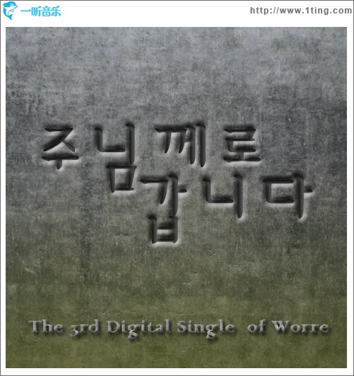 ???? ??? (Single)