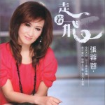 走若飛