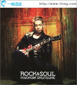 ROCK & SOUL