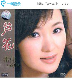蘆花