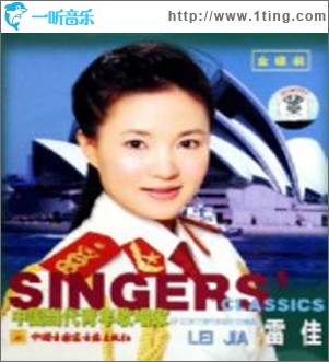 中國當代青年歌唱家——雷佳