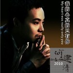 我的心真的只有你(單曲)